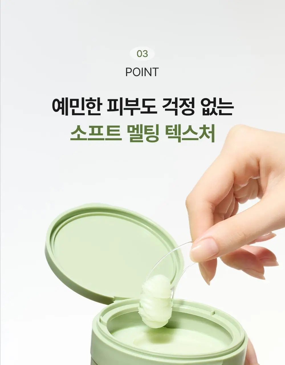 [피지말끔/장벽클밤] 아렌시아 포어 멜트 피토 PDRN 클렌징밤 캡슐 키트 3g*6ea 상세페이지 20